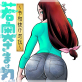 �ቜ���܂͔E�΂Ȃ��`�ߘa�����E�`�` ������ �F 41