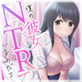 �l�̔ޏ���NTR�Ă���̂��낤���y�P�s�{�ŁE���T�t���z 3