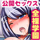 セックスフリー都市が出来ました。ここでは全裸&性交が義務!いつでもどこでもハーレムし放題!!