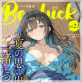 �R�~�b�NB�n�� Vol.23