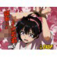 寝取られ上手の若君 vol.1