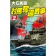 �Δn�D�Ґ푈2
