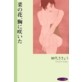 �؂̉ԁA���ɍ炢��