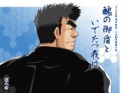 [産都配夢] の【醜の御盾といでたつ我は】