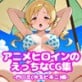 アニメヒロインのえっちなCG集-巴○ミ(水玉ビキニ)編-