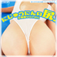 �ɂ��イ�ɂ�̐K�B�y������Vol.05�z