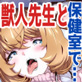 �b�l�ی����̐搶�͖l�̃y�b�g