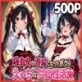 吸血鬼の眷属になったボクのえっちな共同性活 クロエちゃん編