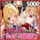 吸血鬼の眷属になったボクのえっちな共同性活 ルナちゃん編