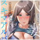 �l�ȃX�L�}�A���o�C�g �����Ɏキ�ė~������Ȕޏ������i�����Łj �y��3�b�z
