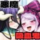 正妃戦争