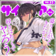 �T�C�x���Aplus Vol.52