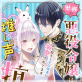 ���̈���ߏ�͐����̐��ɍR���Ȃ��`�����E�����q�ȏ]�҂ɓM������Ă܂��` ��2�b