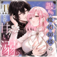 [TL]�󂠂薂�p�t�l�̍����ĊÂ��M���͐����̌ǓƂ��₳����������