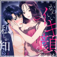 [TL]�G���[�g�U�ߗl�̂��킢���C�L��͎������m��Ȃ�