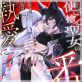 [TL]�g���̂Đ����̔ԗl �`�א_�l�̊Â������ɑ���