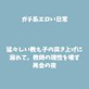 �ҁX���������q�̓˂��グ�ɓM��āB���t�̗������󂷍ĉ�̖�