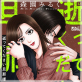 �����Ă��������U�ߗl �F 4