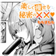 �y����������閧��xx�y�P�b�z