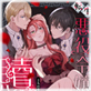 [TL]�]������ߏ���܍߁`2�l�̏]�҂���̎������ɐg���S���Ƃ����`�y�d�q�P�s�{�z