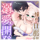 [TL]����̒U�ߗl�ɏ��S�ȃJ���_��M���J������Ă��܂�