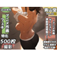 ���B��������t�F�`���� 2020�N��A�j�������W �X�|�[�c�������������̉^�������B -���F������- 500��-