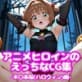 �A�j���q���C���̂�������CG�W-�؁��{��(�n���E�B��)��-