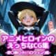 アニメヒロインのえっちなCG集-愛○美○子(ハロウィン)編-