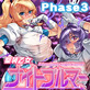 ���������i�C�g�u���}�[ �����i�������n���j�q���c Phase3