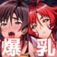 爆乳良妻賢母の性事情
