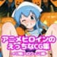 �A�j���q���C���̂�������CG�W-�C����(�n���E�B��)��-