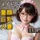 �ׂ̐l�� �����肳�� Vol.04 ���C�h����