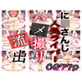 【77p】ハメ撮り流出!に○さんじ女性人気Vtuberの大量中出し事後ハメ撮り集