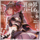 COMIC�ِ��E�n�[���� Vol.38