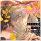 [TL]�I�l�G��i�̂����Ⴀ�܌����_�� 12