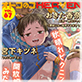 �I�g�R�̃RHEAVEN VOL.67