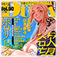 comic�N���x���� DUMA Vol.90