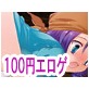 リッカン××物語 -100yenFantasy-(DiGiket.com)