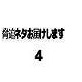 脅迫ネタお届けします4(DiGiket.com)