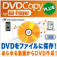 DVD Copy for All-Player ...