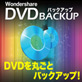 DVD BACKUP (Win)