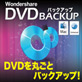 DVD BACKUP (Mac)