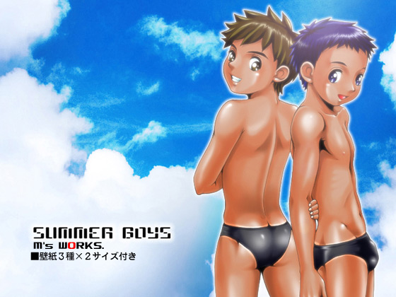 [M's WORKS.] の【SUMMER BOYS ver1.0】