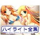 夏休みだよ！親子丼 ～ママも一緒にバカンス日記～ ハイライト全集(DiGiket.com)