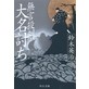 �����E�� �喼����
