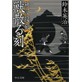 �����E�� �b�U�鍏