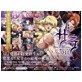 宇宙海賊サラ vol.04 逆転の海賊騎士(DiGiket.com)