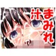 時には便所のように(DiGiket.com)