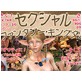 セクシャル・ファンタジー・キングダムvol. II - ふたなり・エルフ ギャラクシーエディション(DiGiket.com)