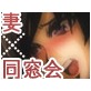 妻は同窓会でケガサレル。(DiGiket.com)